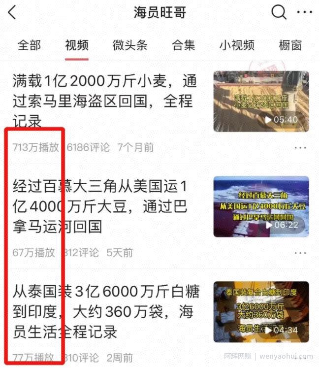 别做抖音！做头条才是真的賺米啊！