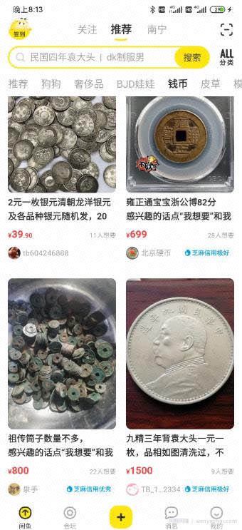 十倍利润，闲鱼上坑人的小生意
