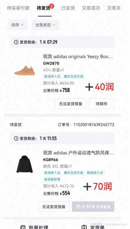 得物搬砖，0成本起步每天30分钟，月入2000+，0成本，0囤货，0发货，纯賺差价