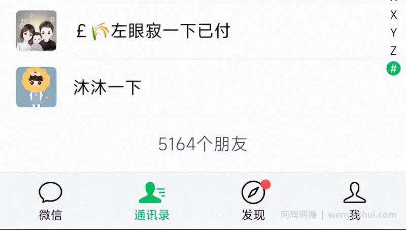 特别适合新手的小项目：资料号引流月变现1W+