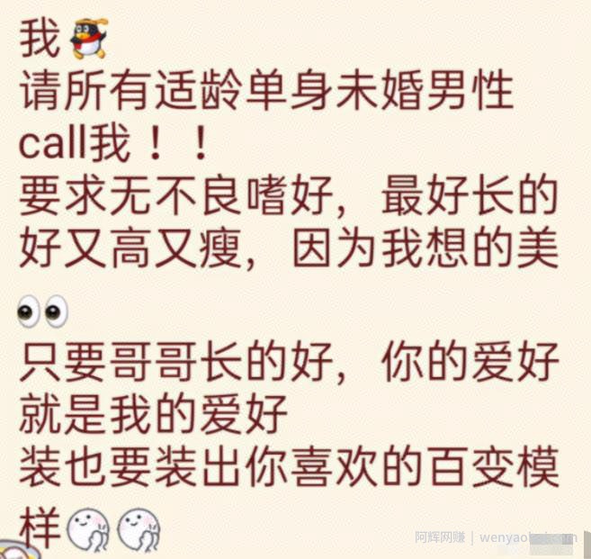 QQ表白墙引流学生流量，还没被互联网人占领的流量圣地