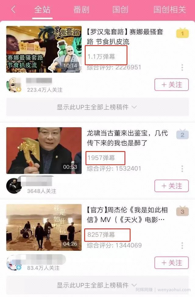 哔哩哔哩B站高效引流，分享4招让你轻松实现！