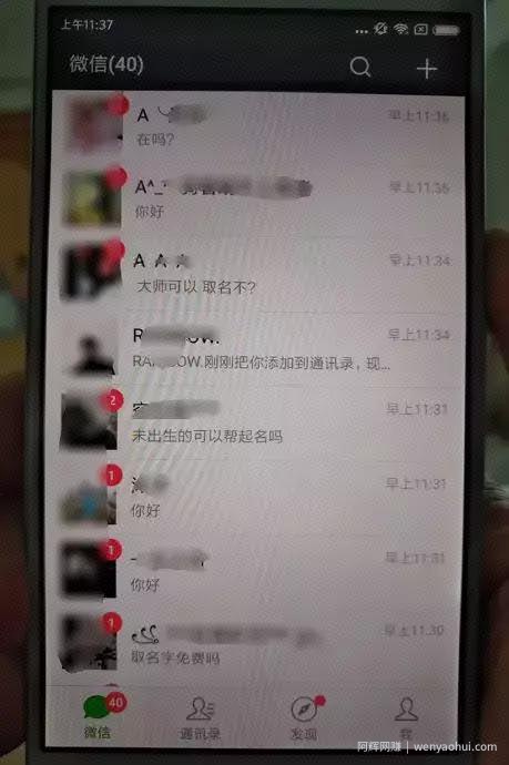 宝宝起名，人人可操作 永不过时的网创项目