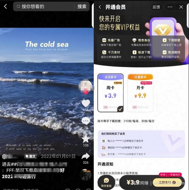 图片搬运小副业思路，简单操作日入300+，实操与变现玩法无私分享给你！
