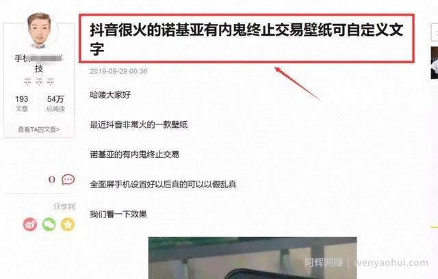 分享“有内鬼终止交易锁屏”壁纸项目,賺米就是这么简单