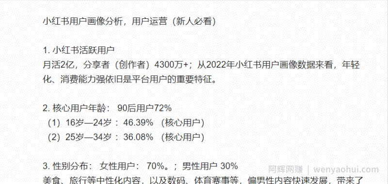 长期副业项目，操作简单，月入20000