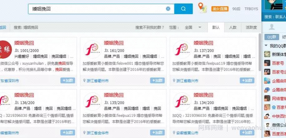群流量变现，新手可做的零门槛副业项目