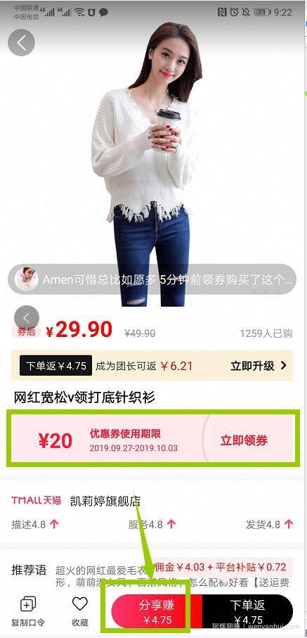 教你怎么用手机賺米，动动手指轻松日入100，好省APP了解下