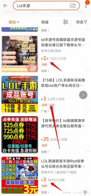 利用英雄联盟手游賺米，这些你看到但是不在意的賺米机会