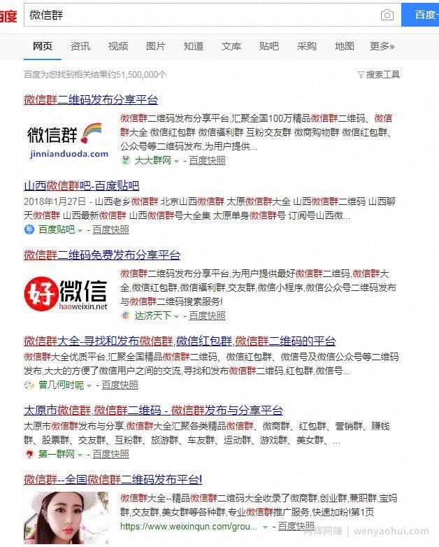 网创技术分享：试玩APP如何通过微信群引流裂变？
