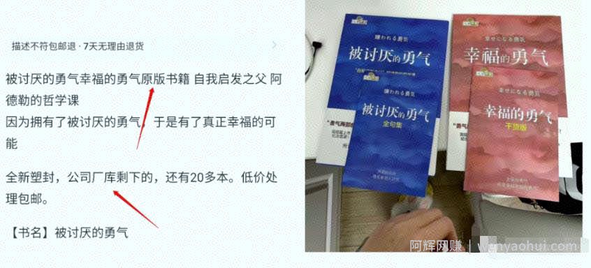 闲鱼图书无货源项目保姆级实操攻略，单号月入3000