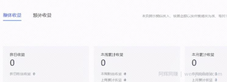 利用百家号简单图文内容做京东联盟日赚300+