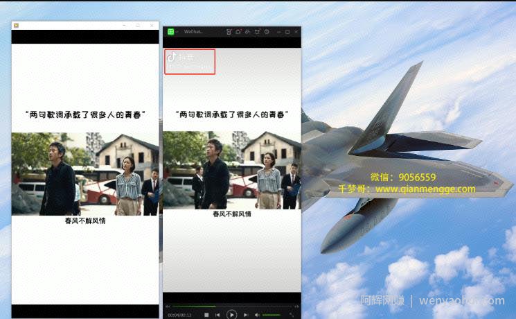 千梦网创108计第57计：抖音批量无水印解析消重技术，十分钟搬运1000+