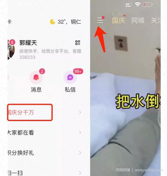 国庆分千万，一分钱买苹果12（附实操教程）