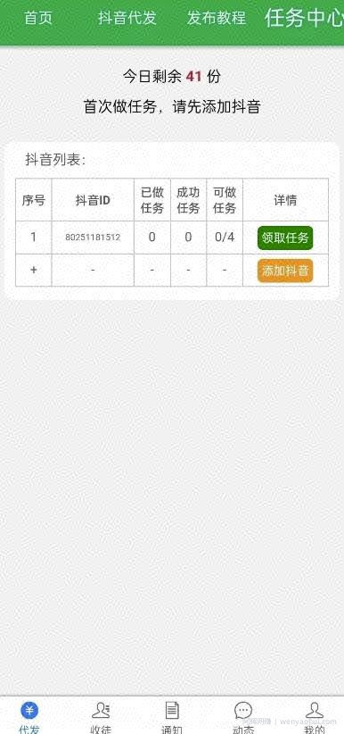 代发视频轻松日入几百？0粉丝0门槛，不用剪辑，代发一条视频几十元？