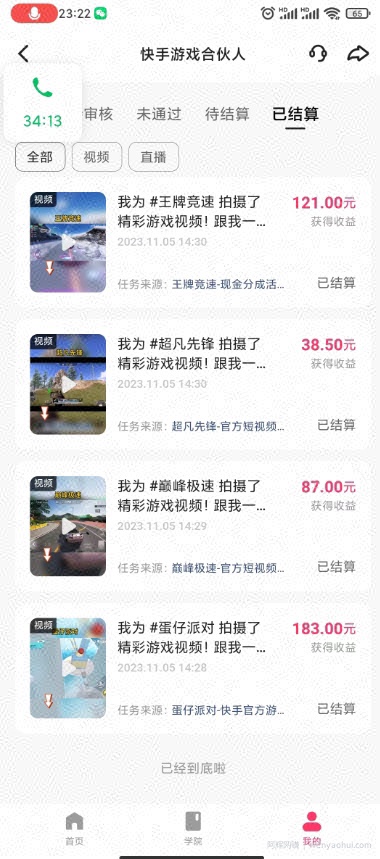 快手游戏合伙人、无限拉新、单人操作日500打底-可批量操作-实战一天679