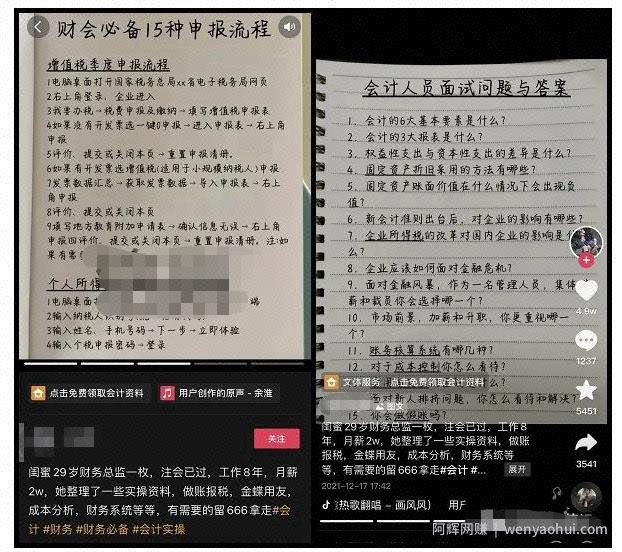 抖音图文号手写字玩法，5分钟一个视频轻松涨粉