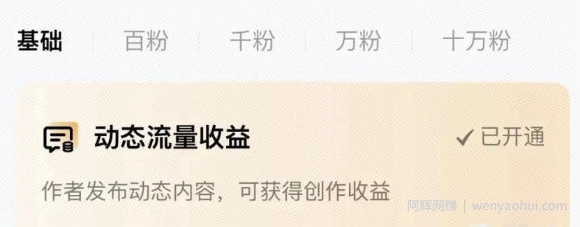 百家号新玩法，发布说说赚收益，小白也可以操作！
