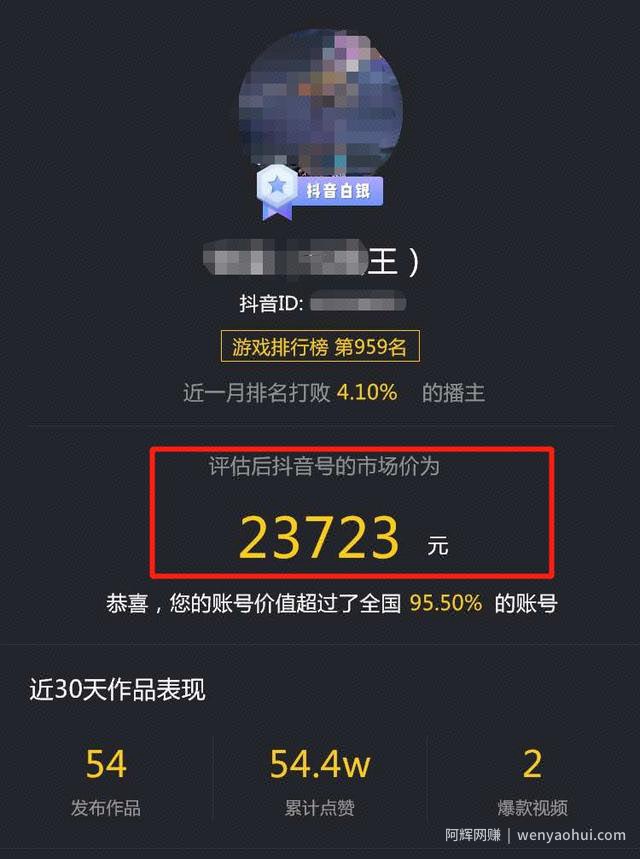抖音又出躺赚项目，喜欢游戏的朋友注意了