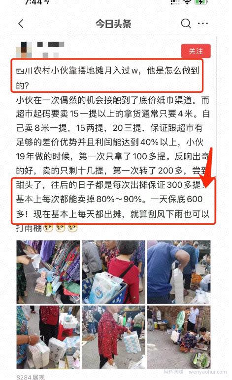 无门槛賺米项目，每天收入500+，下班就能做