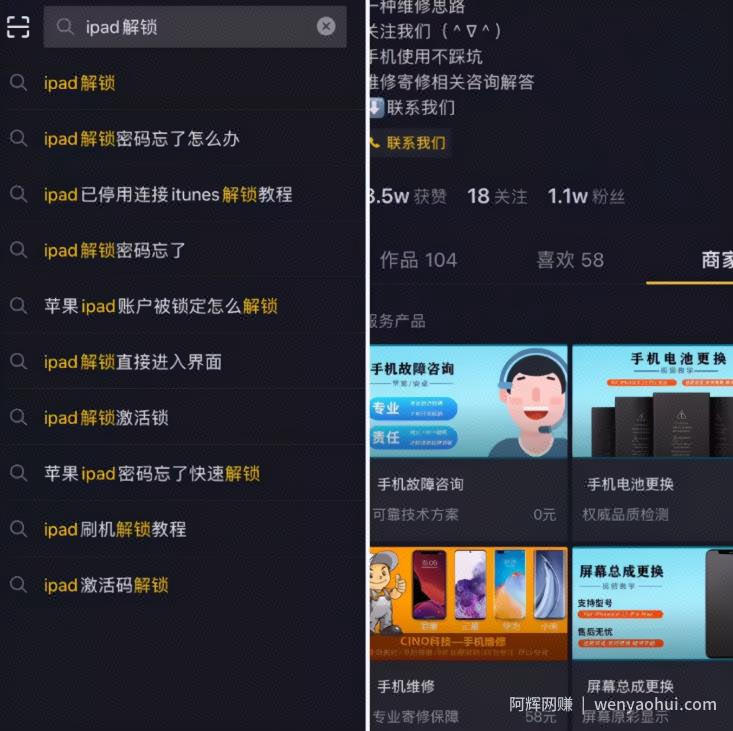 分享一个线上苹果ID解锁项目，单笔利润在50-100元（附教程）