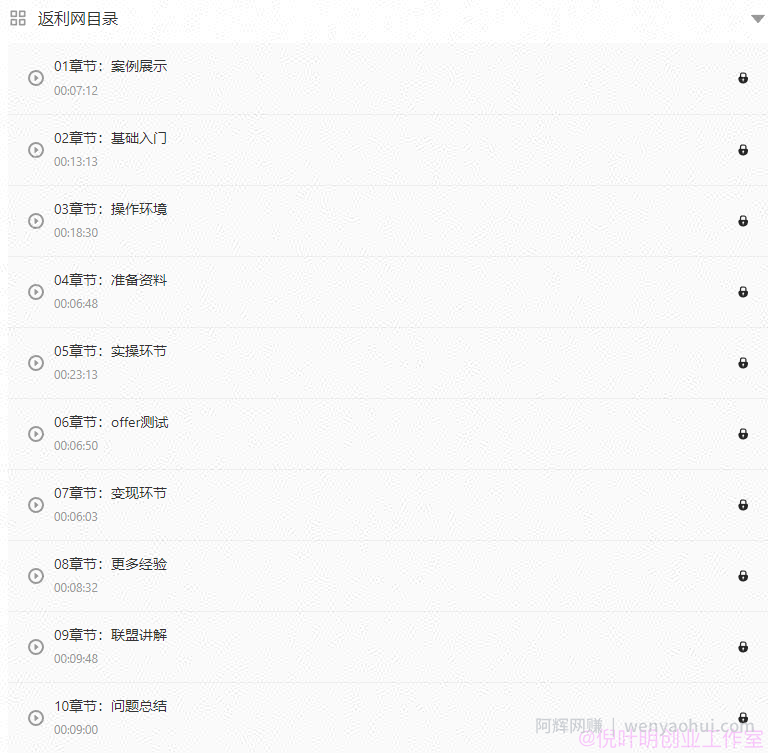 倪叶明·国外返利网项目，无需懂任何英文，每天2小时，月入3500美金