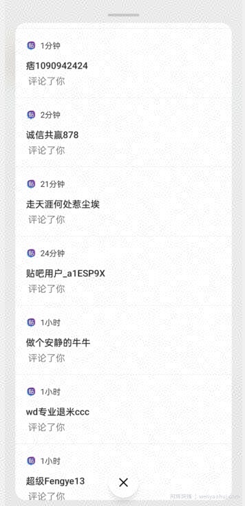 首发利用百度贴吧，一天引流150+精准创业粉兼zhi粉