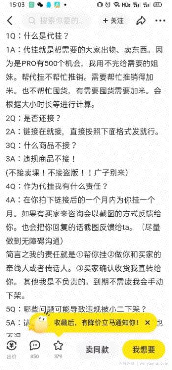 0成本0门槛，手机操作10分钟，日赚50＋，闲鱼代挂了解下！