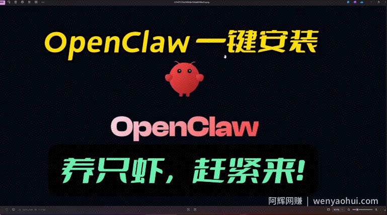 openclaw安装教程和资料，10分钟搞定，一切，让你轻松拥有龙虾