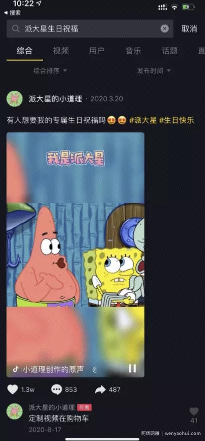 分享一个生日祝福的短视频賺米项目，轻松一天收益在100+