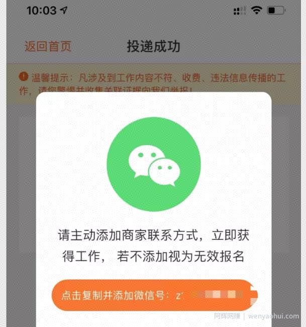 借助零基础在家做兼zhi，疯狂引流87万精准用户