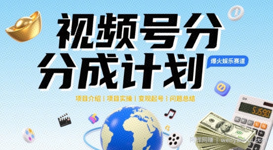 视频号2025治愈系新赛道，100%原创视频，几分钟一条原创视频