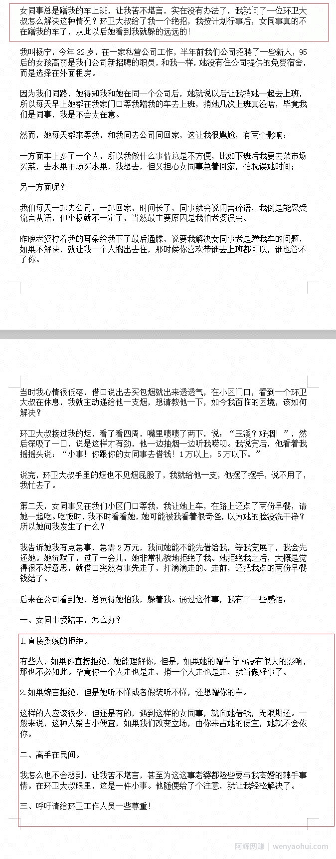 怎么在今日头条賺米？三种玩法简单复制粘贴日收入300＋