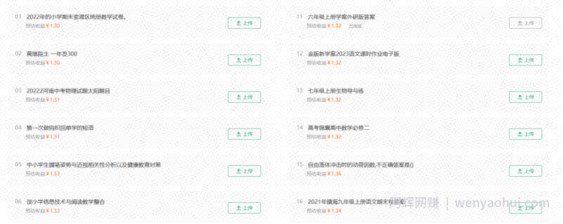 百度墨斗鱼项目，前期努力搬砖，后期每日躺赚100+，长久项目