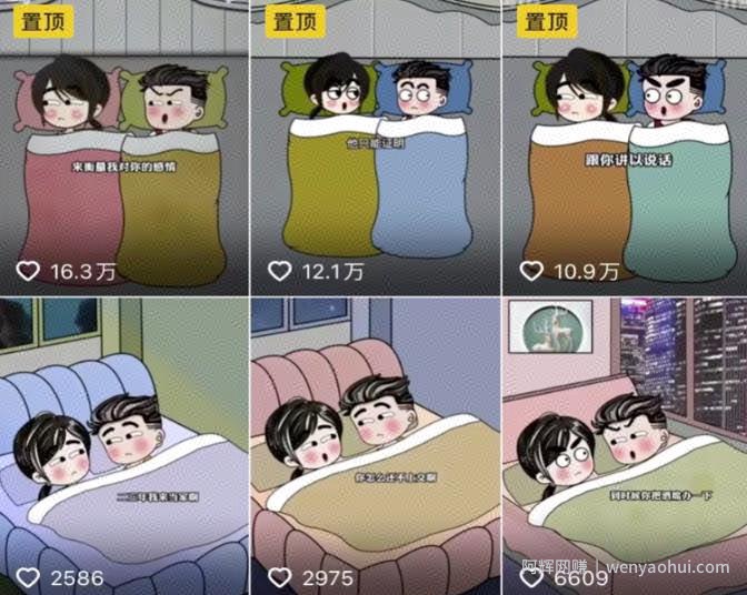 夫妻搞笑动画视频玩法思路，制作简单、流量也非常大，分享给有缘人