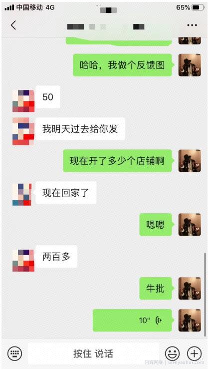 微店店群玩法，新店佛系出单，200多个店铺，每天躺赚纯利1万（全套课程）