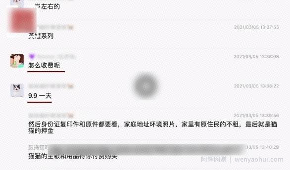 分享5个逆向思维的賺米项目，低成本启动，让賺米像喝水一样简单！