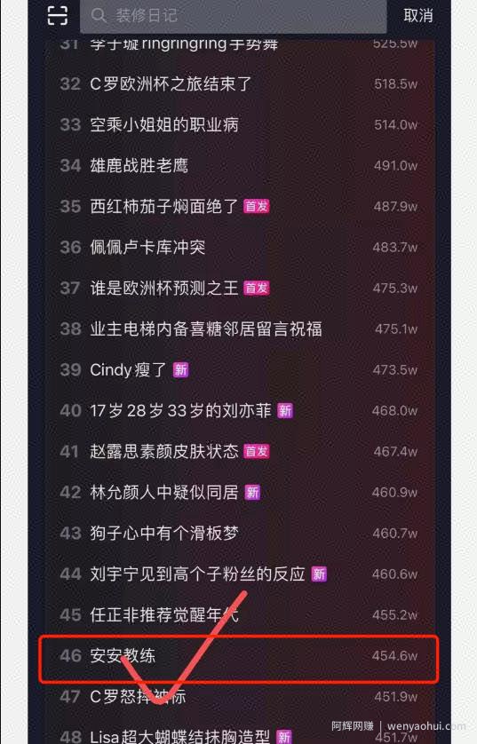 拆解抖音安安教练驾考项目 ，投入低，见效快，成交高，没有售后