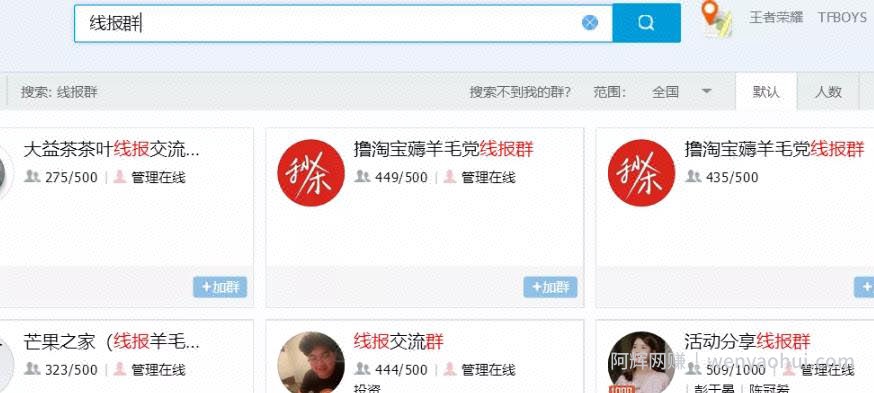 无门槛賺米项目，日赚上千元的群流量另类玩法