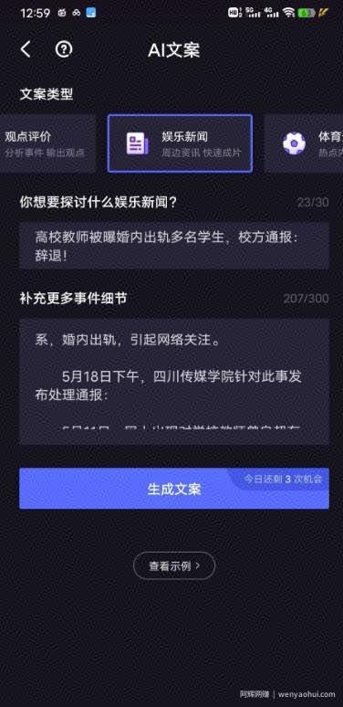靠AI自动生成视频撸自媒体收益，月入5000+