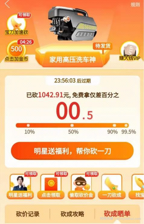 拼多多砍价日赚300到3000的暴利賺米项目攻略