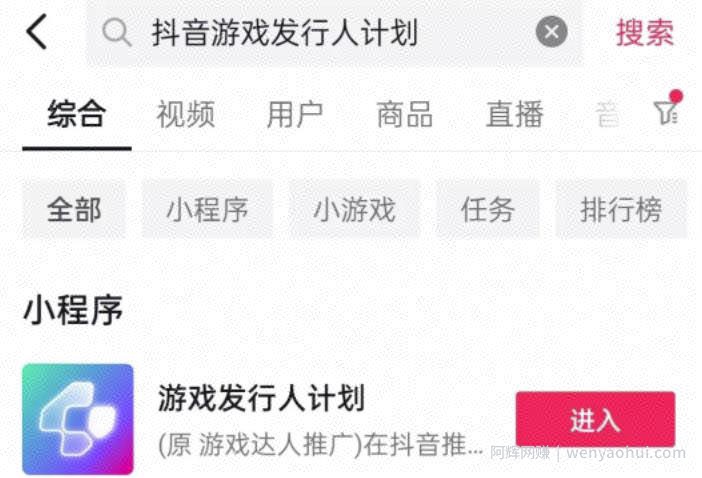 抖音游戏发行人项目,靠量去堆砌也能月入三千