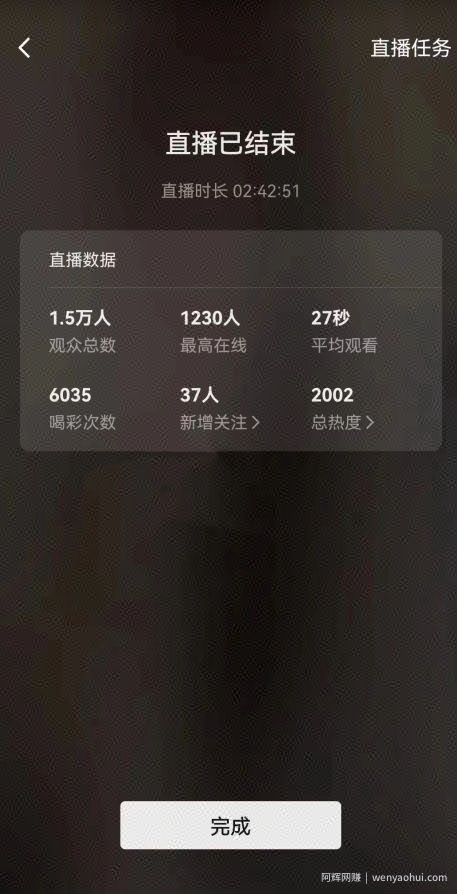 视频号直播新玩法新手流量扶持小白轻松上手日入600＋【揭秘】