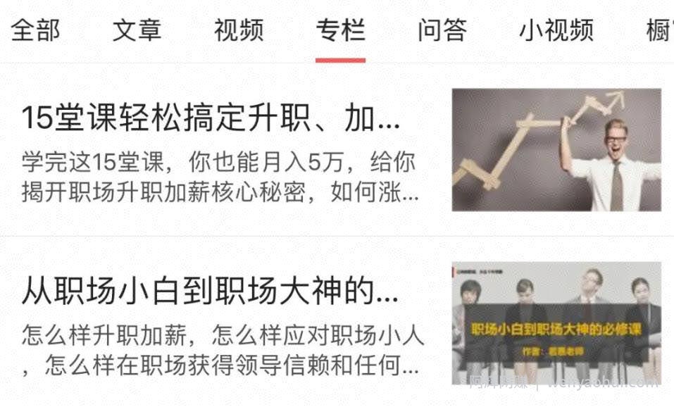 0成本副业项目，每月多赚1万，并不难！