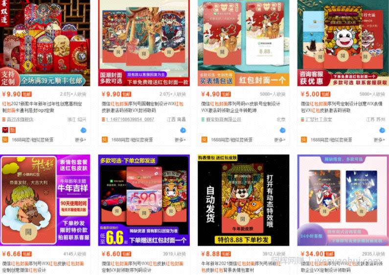 拆解微信红包封面项目，有人日引万粉，有人日入过千！
