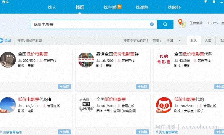 低价电影票项目，如何操作能日入1000+？项目解析，了解下