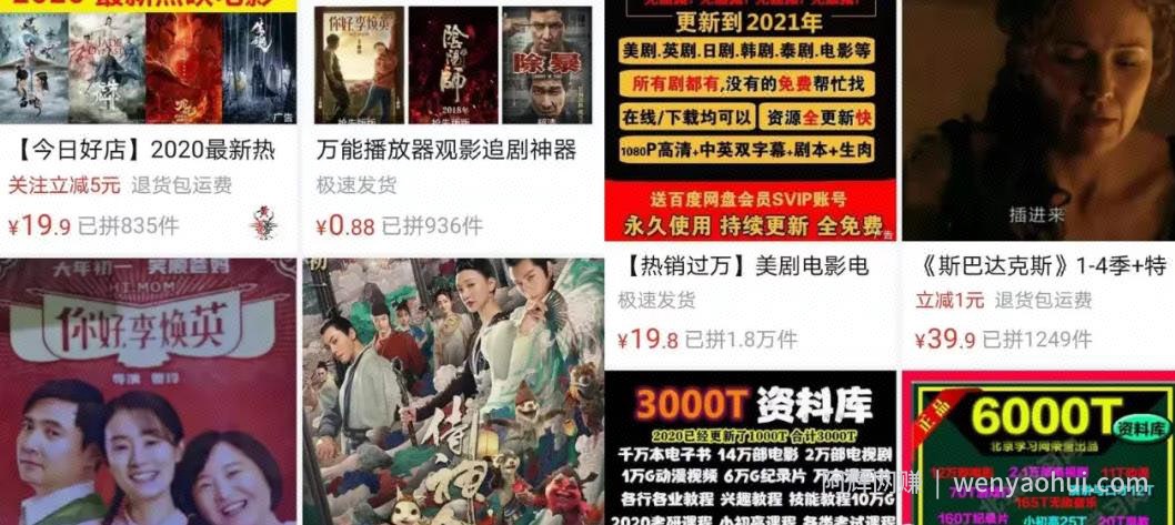 零成本賺米项目，热门虚拟资源引流变现