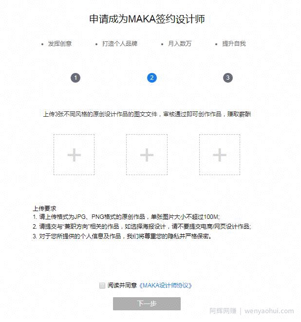 “一劳永逸”的賺米方式，上传H5素材项目很有前景