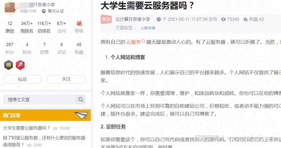 背靠腾讯云的CPS賺米项目，正规长期可做！