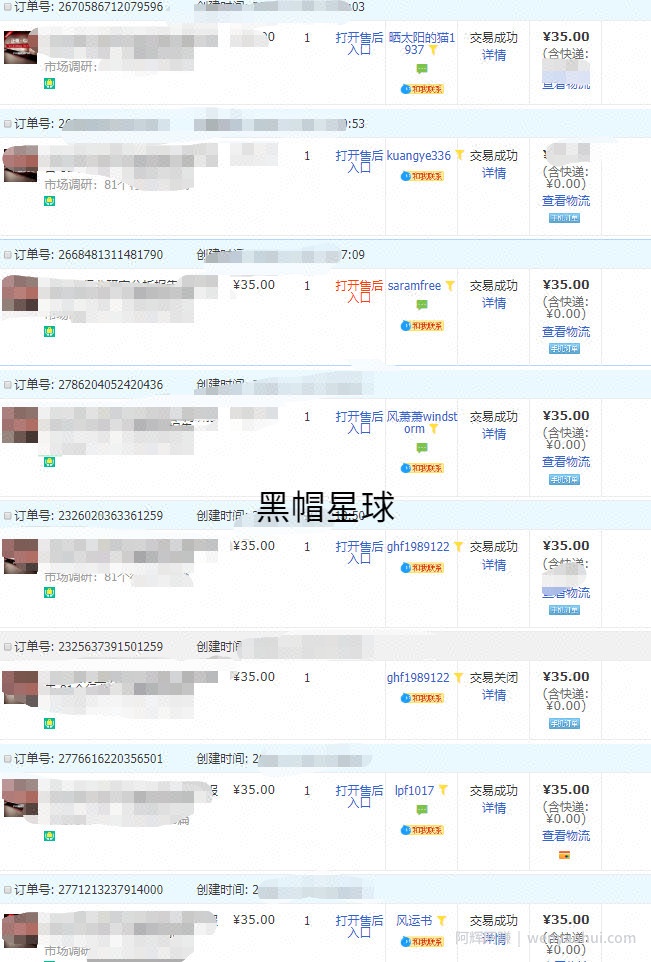 黑帽子亲测月入5000正规项目，无版权风险的淘宝虚拟项目暴利賺米玩法（视频+文档）